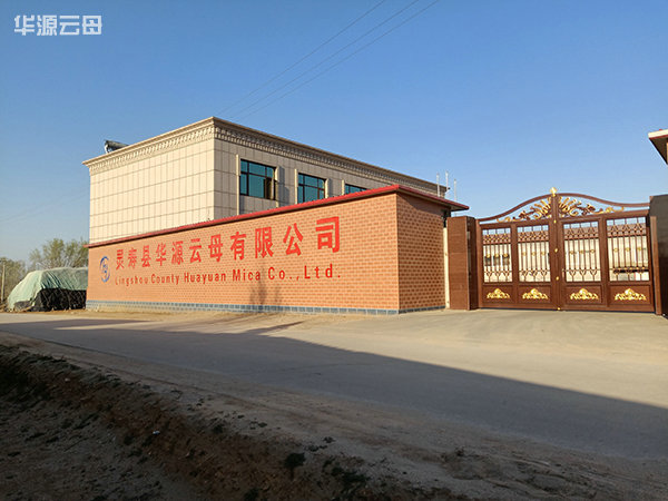 華源公司